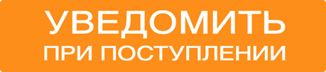 Уведомить при поступление товара:Фильтр топливный ВАЗ-2101-2109 тонкой очистки (с отстойником) DIFA DIFA 2101-1156010 с доставкой в г. Пермь. Уведомить при поступление товара:Фильтр топливный ВАЗ-2101-2109 тонкой очистки (с отстойником) DIFA DIFA 2101-1156010 с доставкой в г. Пермь.