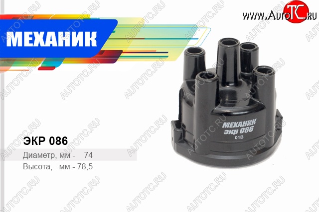 89 р. Крышка распределителя зажигания Механик Москвич 2140 (1976-1988)  с доставкой в г. Пермь