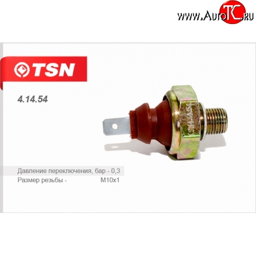1 289 р. Датчик давления масла TSN 0,3 bar Volkswagen Passat B4 универсал (1993-1996)  с доставкой в г. Пермь