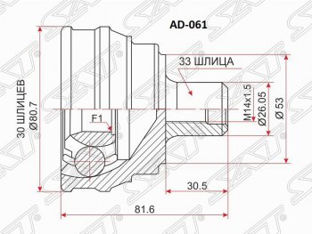 ШРУС SAT (наружный, 30х33х53 мм) Audi 80  B3 (1986-1991) седан