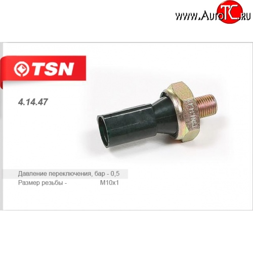 369 р. Датчик давления масла TSN , 0,5 bar Skoda Fabia Mk3 универсал дорестайлинг (2014-2018)  с доставкой в г. Пермь
