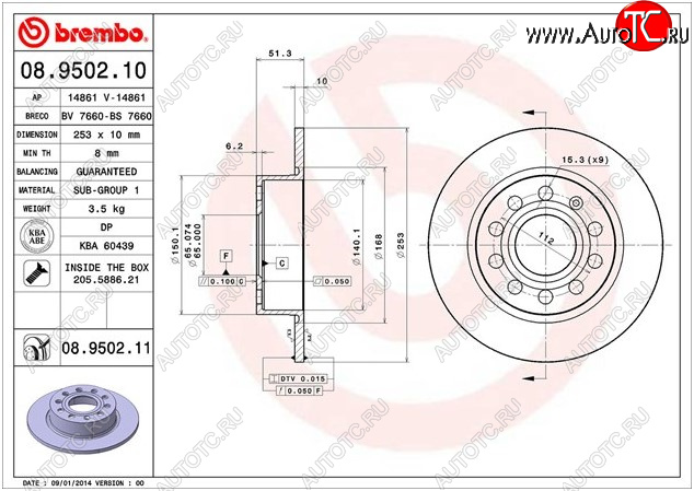 4 099 р. Задний тормозной диск BREMBO (253 мм) Audi A3 8P1 хэтчбэк 3 дв. дорестайлинг (2003-2005) (Стандарт (не вентилируемый))  с доставкой в г. Пермь