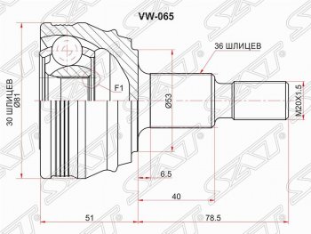 Шрус SAT (наружный, 30*36*53 мм) Audi A3 ( 8LA хэтчбэк 5 дв.,  8L1 хэтчбэк 3 дв.) (1996-2003), Skoda Octavia ( Tour A4 1U5,  Tour A4 1U2) (1996-2000), Volkswagen Bora (1998-2005), Volkswagen Golf  4 (1997-2003), Volkswagen Jetta  A4 (1998-2005)