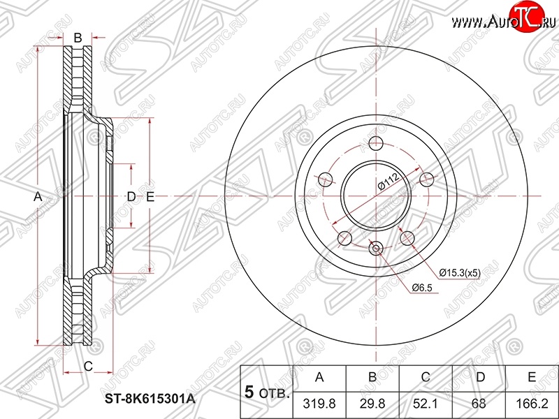 3 299 р. Диск тормозной SAT (вентилируемый, 320 мм) Audi A4 B8 дорестайлинг, седан (2007-2011)  с доставкой в г. Пермь