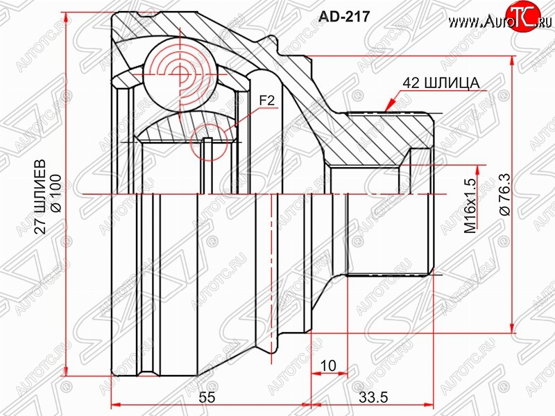 2 499 р. ШРУС SAT (наружный, 27*42, 76.3 мм) Audi A4 B8 - Q5 8R с доставкой в г. Пермь Увеличить фотографию 1 2 499 р. ШРУС SAT (наружный, 27*42, 76.3 мм) Audi A4 B8 - Q5 8R с доставкой в г. Пермь