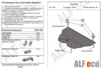 Сталь 2 мм 3351р