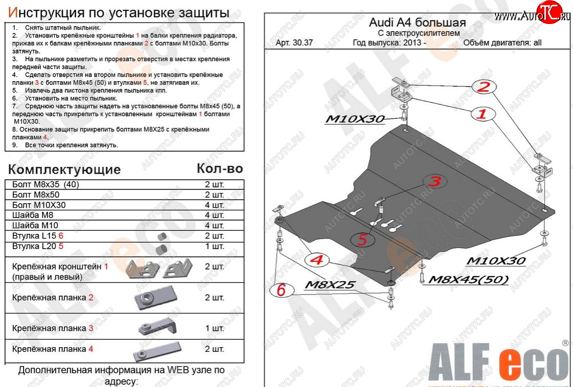 4 899 р. Защита картера двигателя и КПП (с электрогидроусилителем руля) ALFECO  Audi A4  B8 (2007-2015) дорестайлинг, седан, рестайлинг, седан, рестайлинг, универсал (Сталь 2 мм)  с доставкой в г. Пермь