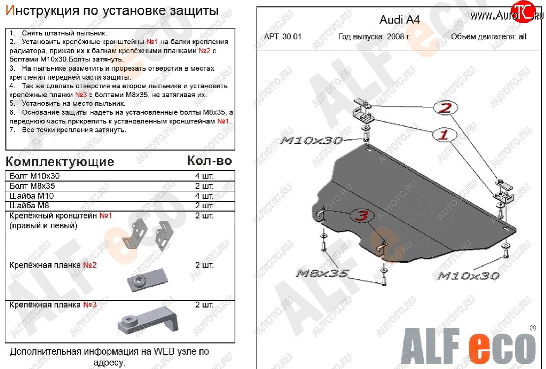 3 399 р. Защита картера двигателя ALFECO (V-all) Audi A5 8T дорестайлинг, лифтбэк (2007-2011) (Сталь 2 мм)  с доставкой в г. Пермь