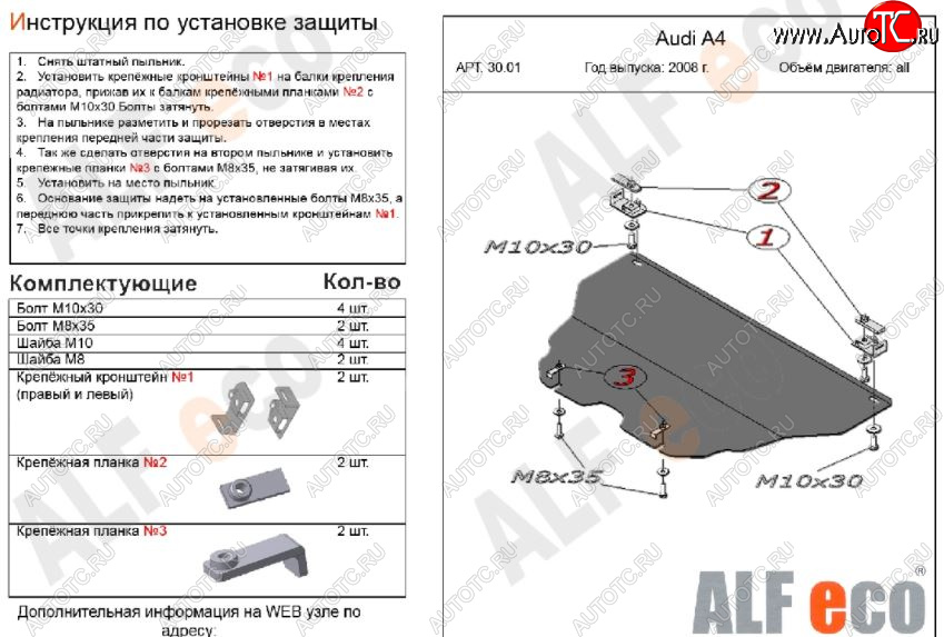 8 849 р. Защита картера двигателя ALFECO (V-all) Audi A5 8T дорестайлинг, купе (2007-2011) (Алюминий 3 мм)  с доставкой в г. Пермь