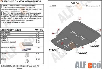 алюминий 4 мм 17585р