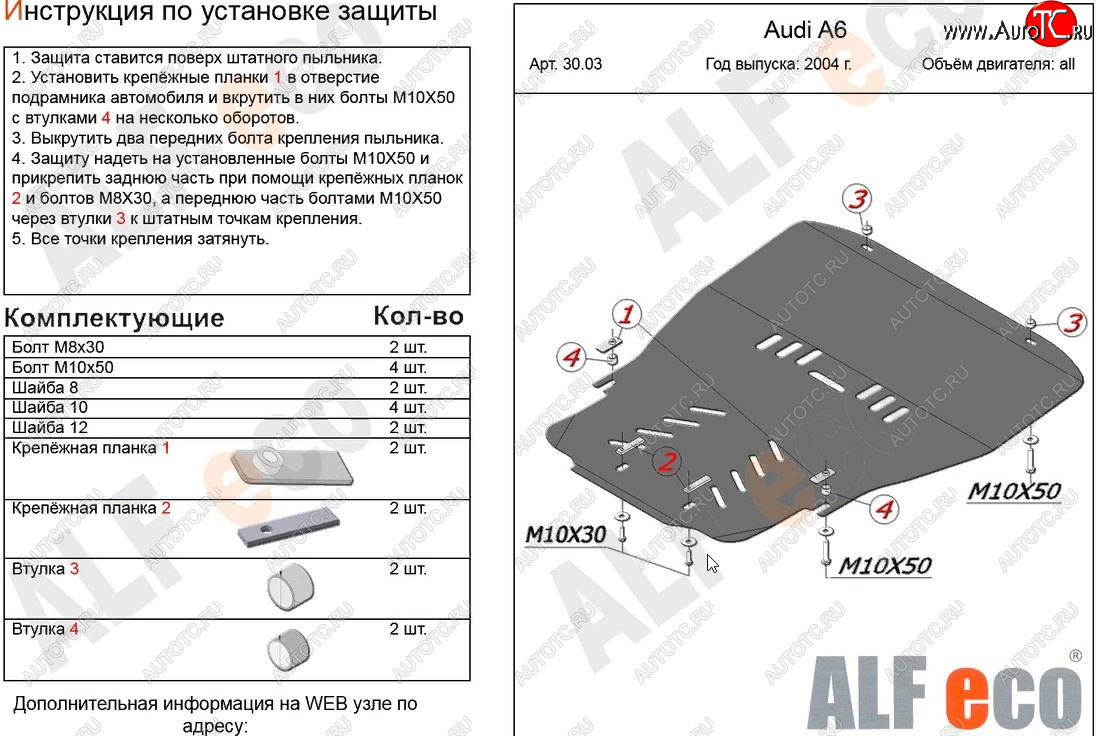 17 799 р. Защита картера и КПП (1,8Т/2,4/3,2 л) ALFECO  Audi A6  C6 (2004-2010) дорестайлинг, седан, дорестайлинг, универсал, рестайлинг, седан, рестайлинг, универсал (алюминий 4 мм)  с доставкой в г. Пермь