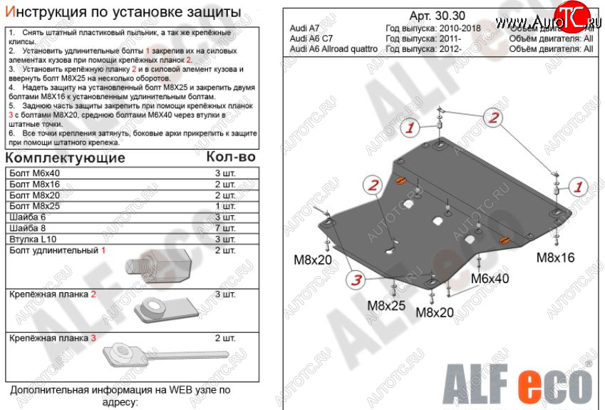 4 999 р. Защита картера двигателя (2.0TFSI/2.8 FSI/3.0TDI) ALFECO Audi A6 C7 дорестайлинг, универсал (2010-2014) (Сталь 2 мм)  с доставкой в г. Пермь