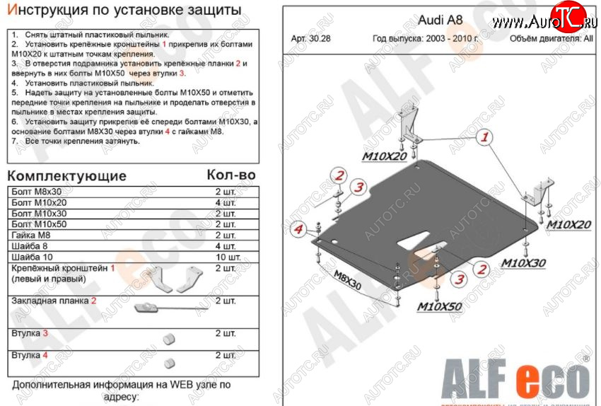 4 999 р. Защита картера двигателя и КПП ALFECO (V-3,2; 4,2; 4,2d) Audi A8 D3 дорестайлинг (2002-2005) (Сталь 2 мм)  с доставкой в г. Пермь