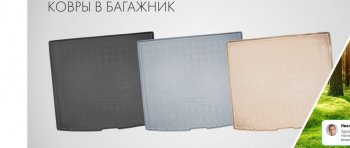 1 729 р. Коврик багажника Norplast  Audi Q3  F3 (2018-2022) (Цвет: серый)  с доставкой в г. Пермь. Увеличить фотографию 2