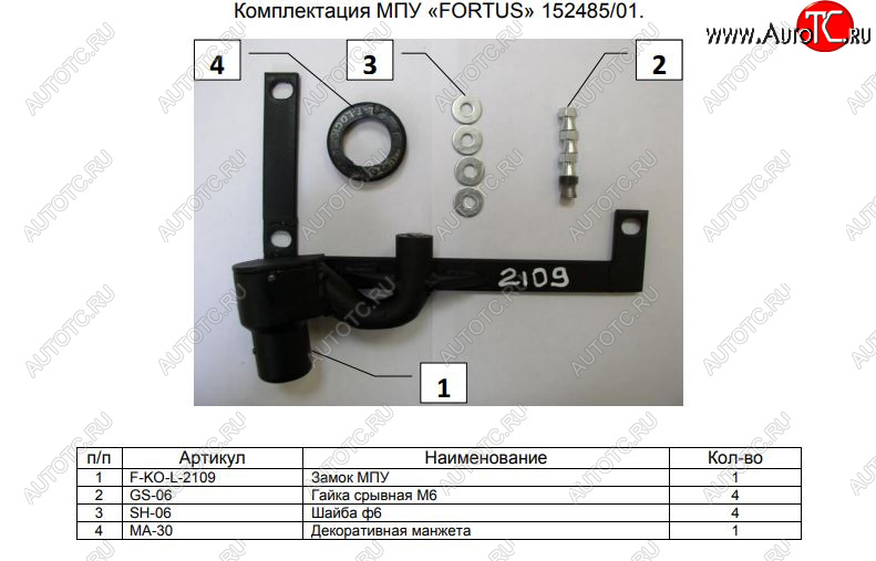 10 899 р. Замок КПП FORTUS. (типтроник)  Audi Q3  8U (2011-2015) дорестайлинг  с доставкой в г. Пермь