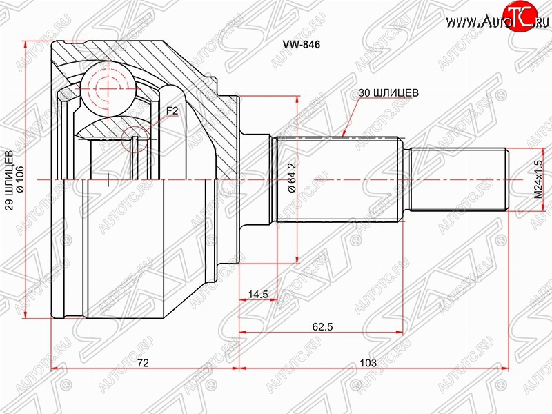 2 799 р. ШРУС SAT (наружный, 29*30*64.2 мм)  Audi Q7  4L (2005-2009), Volkswagen Touareg  GP (2002-2010)  с доставкой в г. Пермь