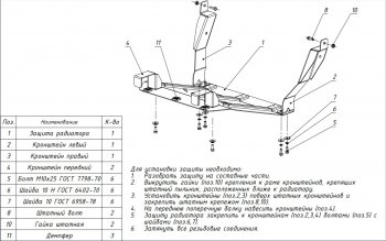4 549 р. Комплект защиты радиатора (3мм, 3,9 дизель, МКПП) Avia D120 (2010-2014)  с доставкой в г. Пермь. Увеличить фотографию 3