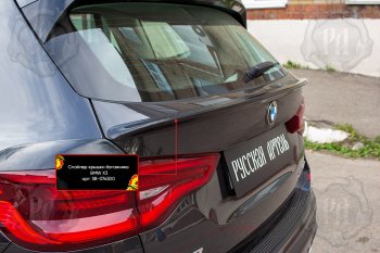 Спойлер крышки багажника RA BMW X3  G01 (2017-2023) дорестайлинг, рестайлинг