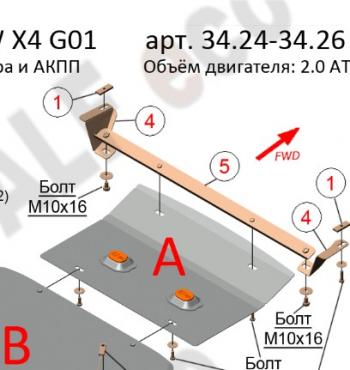 Защита радиатора (2.0D/3.0D/3.0/M4.0) ALFECO BMW X3  G01 (2017-2023) дорестайлинг, рестайлинг (алюминий 3 мм)