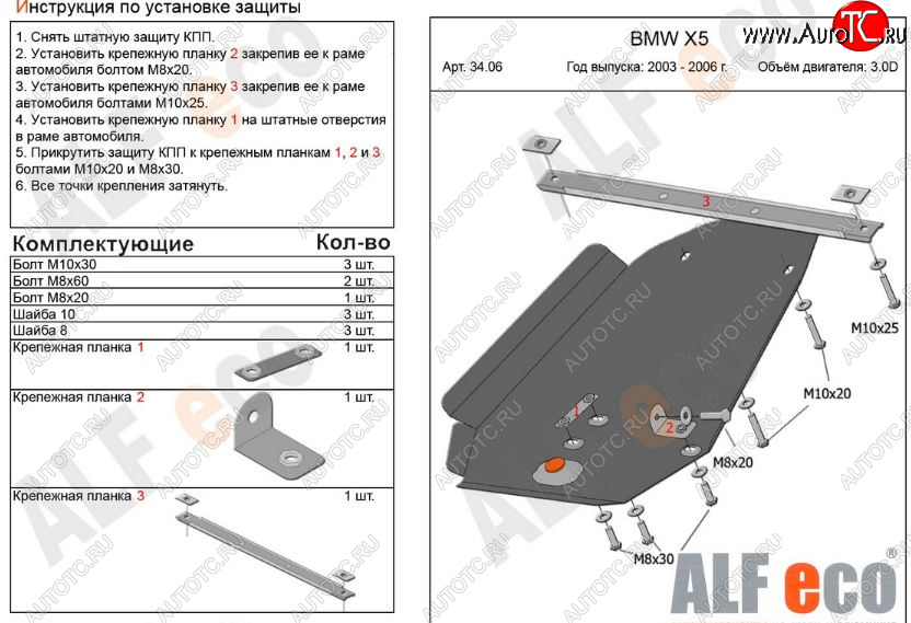 3 799 р. Защита АКПП (V-3,0; 3,5; 4,4 3,0d; 3,5d; 4,0d) Alfeco BMW X5 E53 дорестайлинг (1999-2003) (Сталь 2 мм)  с доставкой в г. Пермь