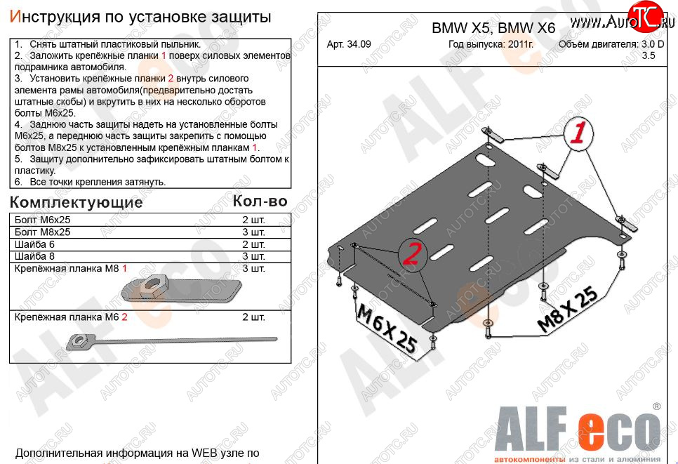 5 949 р. Защита АКПП (3.0D; 4,8) Alfeco  BMW X5  E70 (2006-2013) дорестайлинг, рестайлинг (Алюминий 3 мм)  с доставкой в г. Пермь