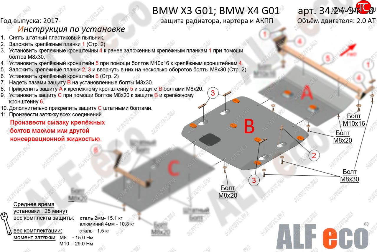 3 099 р. Защита картера двигателя (2.0D; 3.0D; 3.0; M4.0) ALFECO  BMW X4  G02 (2018-2021) дорестайлинг (Сталь 2 мм)  с доставкой в г. Пермь