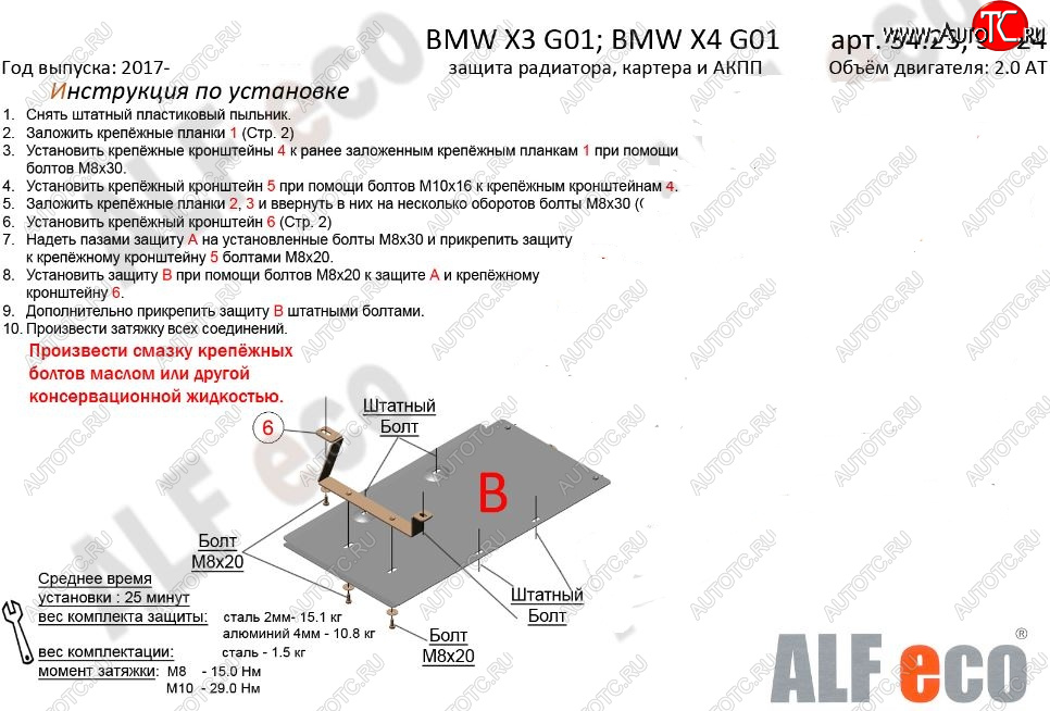 2 399 р. Защита КПП (2.0D; 3.0D; 3.0; M4.0 АКПП) ALFECO  BMW X4  G02 (2018-2021) дорестайлинг (Сталь 2 мм)  с доставкой в г. Пермь