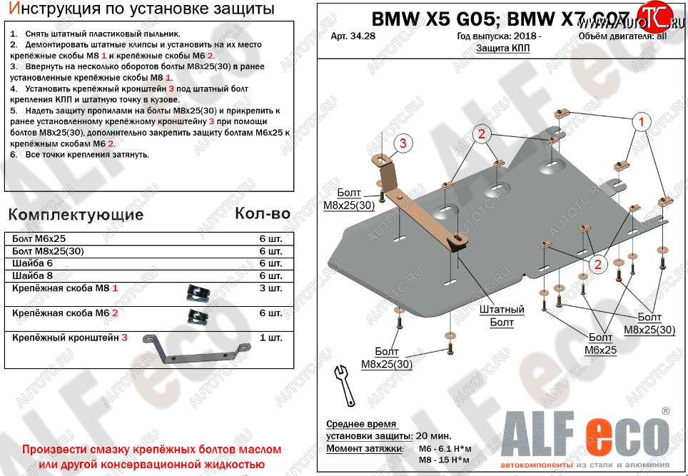 2 759 р. Защита КПП и РК (V-3,0TDI) Alfeco  BMW X7  G07 (2018-2022) (Сталь 2 мм)  с доставкой в г. Пермь