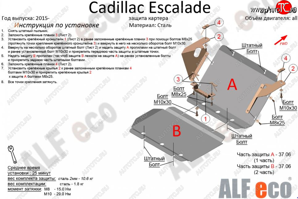 6 299 р. Защита картера двигателя (2 части, V-6.2) Alfeco Cadillac Escalade GMTK2 джип 5 дв. короткая база (2015-2020) (Сталь 2 мм)  с доставкой в г. Пермь