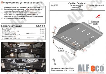 Защита КПП (V-6.2) Alfeco Cadillac Escalade  GMTK2 джип 5 дв. (2015-2020) короткая база (Алюминий 3 мм)