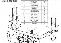 6 949 р. Фаркоп Лидер Плюс  Chery Estina  A5 (2006-2010) (Без электропакета)  с доставкой в г. Пермь. Увеличить фотографию 2