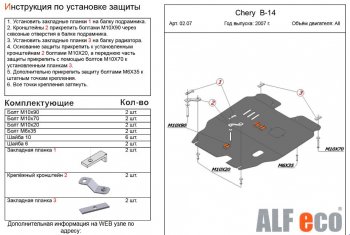 Алюминий 3 мм 10572р