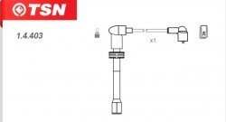 Провод высоковольтный свечной (№3) TSN Chery Cross Eastar  B14 - M12