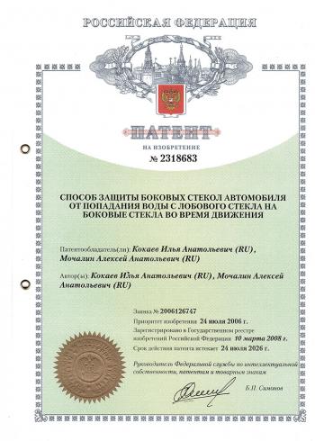 1 699 р. Водостоки (дефлектора) лобового стекла Стрелка 11  EXEED VX (2020-2023) дорестайлинг  с доставкой в г. Пермь. Увеличить фотографию 4