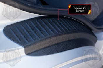 869 р. Накладки задних порожков салона (арочная часть) RA Chevrolet Aveo T250 седан рестайлинг (2006-2011) (без скотча)  с доставкой в г. Пермь. Увеличить фотографию 3