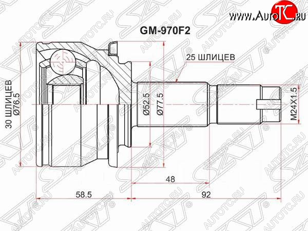 1 879 р. Шрус (наружный) SAT (шлицев 30*25, сальник 52.2 мм) Chevrolet Aveo T300 (2011-2015), Chevrolet Captiva (2011-2016), Ravon R4 (2016-2020) с доставкой в г. Пермь Увеличить фотографию 1 1 879 р. Шрус (наружный) SAT (шлицев 30*25, сальник 52.2 мм) Chevrolet Aveo T300 (2011-2015), Chevrolet Captiva (2011-2016), Ravon R4 (2016-2020) с доставкой в г. Пермь