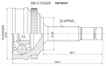 Шрус SAT (наружный, 19*22*52 мм) Chevrolet Aveo  T200 (2003-2008), Daewoo Kalos (2002-2008)