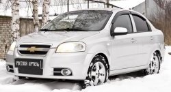 519 р. Зимняя заглушка решетки переднего бампера RA Chevrolet Aveo T250 седан рестайлинг (2006-2011)  с доставкой в г. Пермь. Увеличить фотографию 5