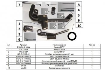 7 919 р. Замок КПП FORTUS (МКПП, 6ст.)  Chevrolet Captiva (2011-2016), Opel Antara (2010-2015)  с доставкой в г. Пермь. Увеличить фотографию 3