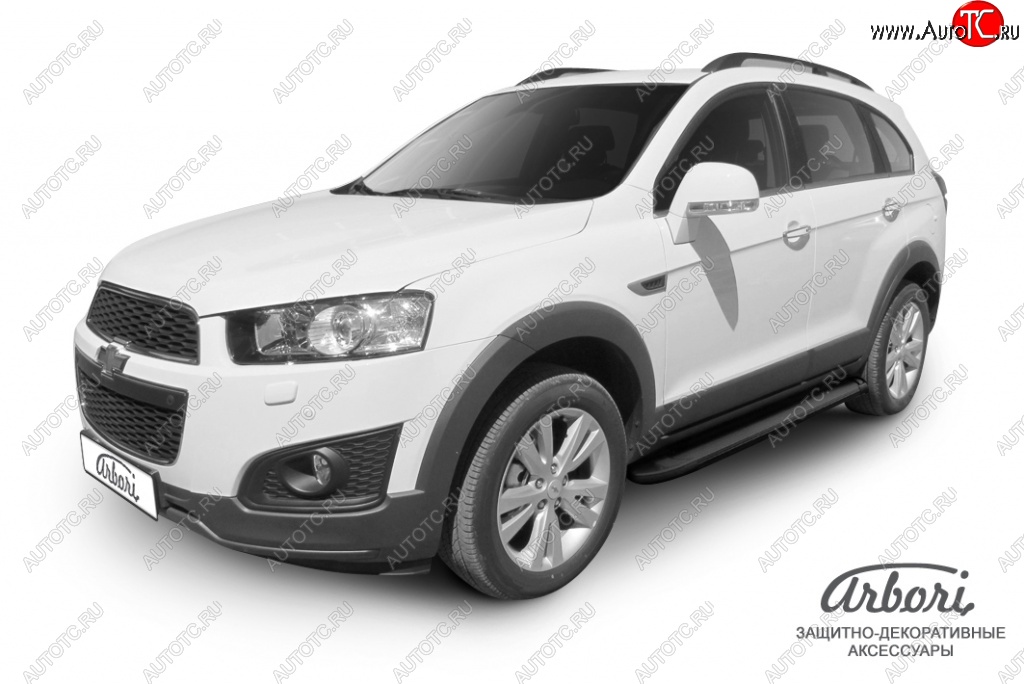 11 609 р. Порожки для ног Arbori Optima Black Chevrolet Captiva 2-ой рестайлинг (2013-2016)  с доставкой в г. Пермь