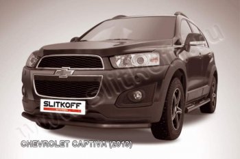 Защита переднего бампера Slitkoff (труба d57, чёрная) Chevrolet Captiva (2013-2016) 2-ой рестайлинг