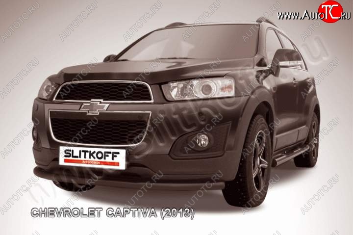 8 599 р. Защита переднего бампер Slitkoff (труба d57, радиусная, чёрная) Chevrolet Captiva 2-ой рестайлинг (2013-2016) (Цвет: серебристый)  с доставкой в г. Пермь