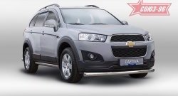 Защита переднего бампера одинарная Souz-96 (d76). Chevrolet Captiva (2013-2016) 2-ой рестайлинг