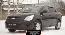 Зимняя заглушка воздухозаборника переднего бампера RA Chevrolet Cobalt (2011-2016) седан дорестайлинг