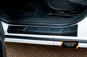 Накладки порожков салона на RA Chevrolet Cruze J300 седан рестайлинг (2012-2015) (Передние)