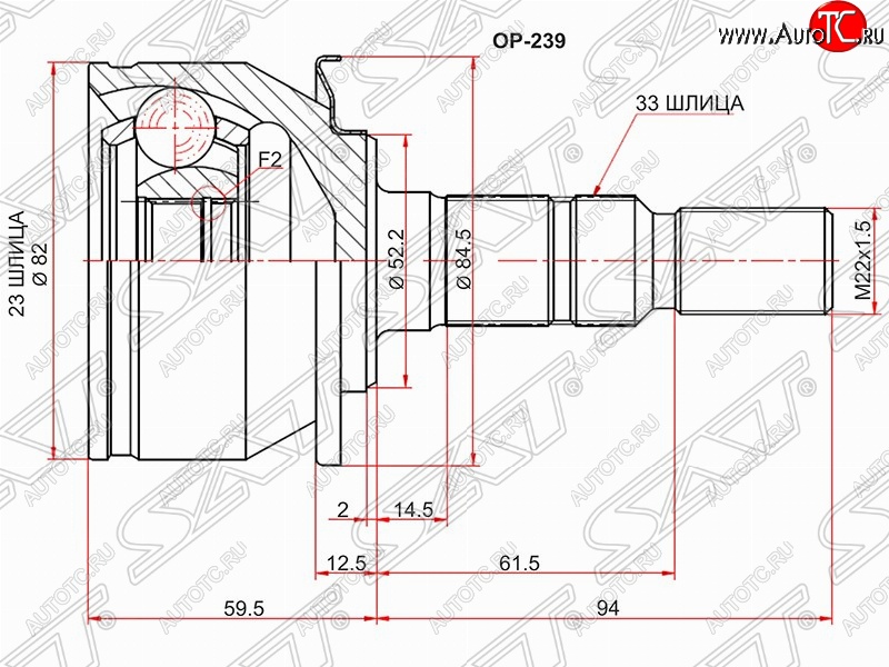 2 299 р. Шрус (наружный) SAT (сальник 52.2, шлицев 23х33) Chevrolet Cruze J300 седан дорестайлинг (2009-2012)  с доставкой в г. Пермь