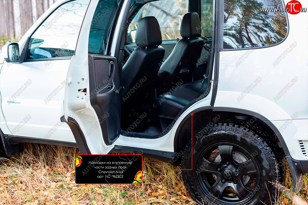 589 р. Накладки внутренних колесных арок RA  Chevrolet Niva  2123 (2002-2020), Лада 2123 (Нива Шевроле) (2002-2021), Лада Нива Трэвел (2021-2025) (Задние)  с доставкой в г. Пермь