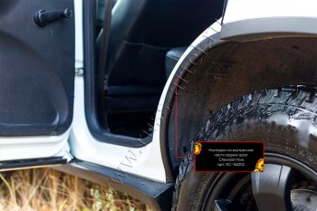 589 р. Накладки внутренних колесных арок RA  Chevrolet Niva  2123 (2002-2020), Лада 2123 (Нива Шевроле) (2002-2021), Лада Нива Трэвел (2021-2025) (Задние)  с доставкой в г. Пермь. Увеличить фотографию 2