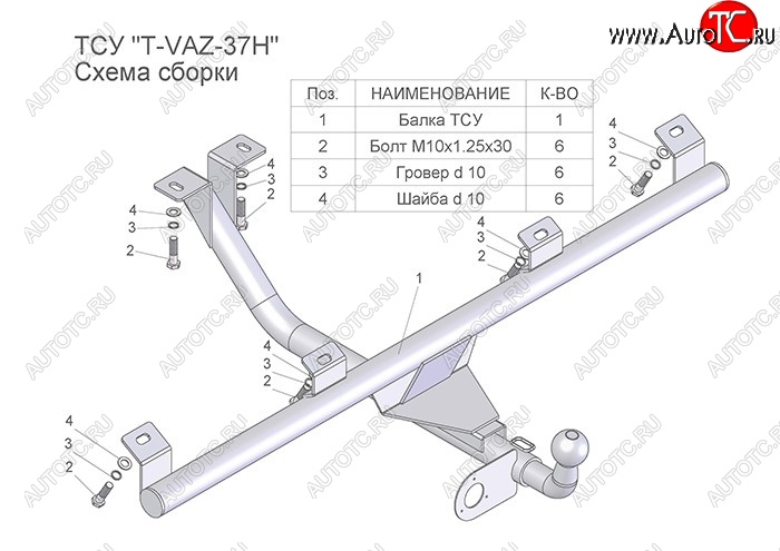 3 699 р. Фаркоп Лидер Плюс (цельносварной, шар тип Н)  Chevrolet Niva  2123 (2002-2020), Лада 2123 (Нива Шевроле) (2002-2021) (Без электропакета)  с доставкой в г. Пермь