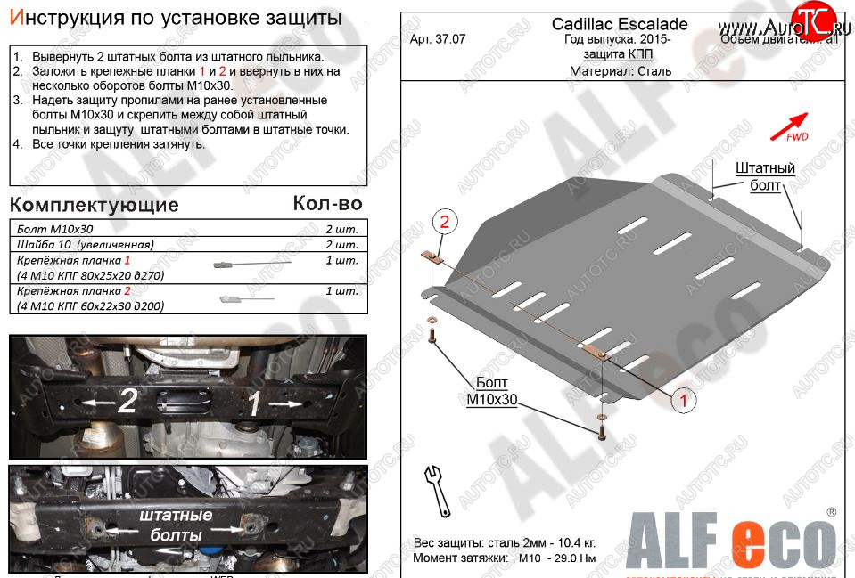 10 999 р. Защита КПП (V-6,2) Alfeco  Chevrolet Tahoe  K2UC (2014-2021) (Алюминий 3 мм)  с доставкой в г. Пермь